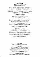 A Story Of Remilia-Sama Reverse-Raping A Boy / レミリア様が少年を逆レする話 [Macaroni And Cheese] [Touhou Project] Thumbnail Page 25