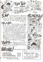 Love Deluxe [Kuroinu Juu] [Sailor Moon] Thumbnail Page 183