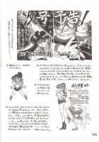 Love Deluxe [Kuroinu Juu] [Sailor Moon] Thumbnail Page 89