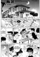 Danzai | Conviction Ch. 1 - Temptation / 断罪 第1章 [Amano Hidemi] [Original] Thumbnail Page 19