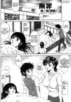 Danzai | Conviction Ch. 1 - Temptation / 断罪 第1章 [Amano Hidemi] [Original] Thumbnail Page 02