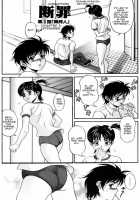 Danzai | Conviction Ch. 1 - Temptation / 断罪 第1章 [Amano Hidemi] [Original] Thumbnail Page 36