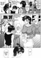 Danzai | Conviction Ch. 1 - Temptation / 断罪 第1章 [Amano Hidemi] [Original] Thumbnail Page 71