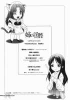 Ane No Inkou / 姉の淫腔 [Tsutsumi Akari] [Original] Thumbnail Page 152