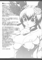 EXTRA KUROMIX / EXTRA KUROMIX [Uran] [Onegai My Melody] Thumbnail Page 23