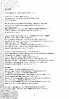 Starnness 2 / STARNNESS 2 [Harukaze Soyogu] [Gundam Seed Destiny] Thumbnail Page 32