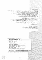 Starnness 2 / STARNNESS 2 [Harukaze Soyogu] [Gundam Seed Destiny] Thumbnail Page 33