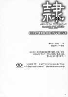REI - Slave To The Grind - CHAPTER 03: Involve / 隷 -slave to the grind- CHAPTER 03:INVOLVE [Iruma Kamiri] [Dead Or Alive] Thumbnail Page 57