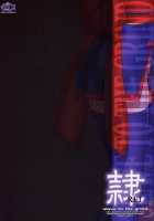 REI - Slave To The Grind - CHAPTER 03: Involve / 隷 -slave to the grind- CHAPTER 03:INVOLVE [Iruma Kamiri] [Dead Or Alive] Thumbnail Page 58