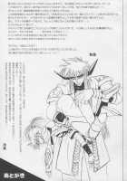 Centris / セントリス・ダウンロード特別版 （魔法騎士レイアース） [Izumi] [Magic Knight Rayearth] Thumbnail Page 90