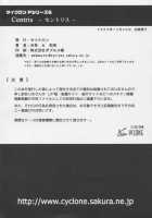 Centris / セントリス・ダウンロード特別版 （魔法騎士レイアース） [Izumi] [Magic Knight Rayearth] Thumbnail Page 91