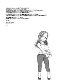 Good Wife / ぐっどわいふ Page 24 Preview