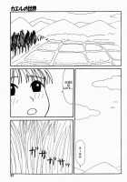 Inu Ningyo | Dog Doll / 犬人形 [Machino Henmaru] [Original] Thumbnail Page 96