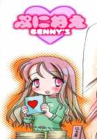 Honuri No Neesan [BENNY'S] [Original] Thumbnail Page 18