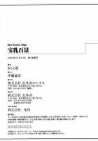 Hounyuu Hyakkei / 宝乳百景 [Kirara Moe] [Original] Thumbnail Page 182