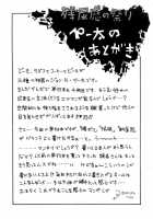 Muchi Muchi!! Monzetsu Fever / ムチムチ!! 悶絶フィーバー [John K. Pe-Ta] [Original] Thumbnail Page 168