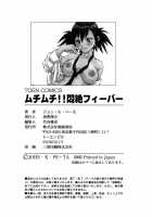 Muchi Muchi!! Monzetsu Fever / ムチムチ!! 悶絶フィーバー [John K. Pe-Ta] [Original] Thumbnail Page 170