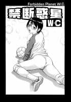 Muchi Muchi!! Monzetsu Fever / ムチムチ!! 悶絶フィーバー [John K. Pe-Ta] [Original] Thumbnail Page 26