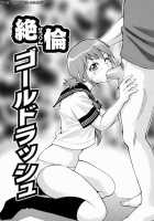 Monzetsu!! Explosion / MON絶!!エクスプロージョン [John K. Pe-Ta] [Original] Thumbnail Page 141