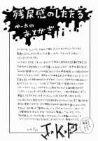 Monzetsu!! Explosion / MON絶!!エクスプロージョン [John K. Pe-Ta] [Original] Thumbnail Page 167