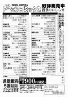 Monzetsu!! Explosion / MON絶!!エクスプロージョン [John K. Pe-Ta] [Original] Thumbnail Page 170