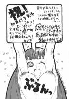 Kyonyu Alpha / 巨乳α [Wakatsuki] [Original] Thumbnail Page 208