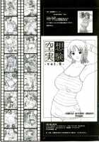 Kuusou Zikken Ichigo Vol.1 / 空想実験いちご Vol.1 [Munehito] [Ichigo 100] Thumbnail Page 26