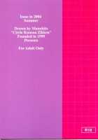 Kuusou Zikken Ichigo Vol.1 / 空想実験いちご Vol.1 [Munehito] [Ichigo 100] Thumbnail Page 30