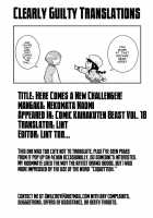 Here Comes A New Challenger! [Nekomata Naomi] [Original] Thumbnail Page 19