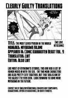 Sekai De Ichiban Suki Na Hitozuma / 世界で一番好きな人妻 We Love Hitozuma!! [Miyakawa Hajime] [Original] Thumbnail Page 19