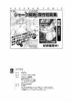 Rate Jiru [Rate] [Original] Thumbnail Page 201