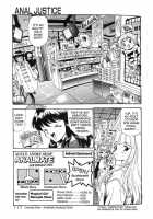 Anal Justice / アナル・ジャスティス [Kamirenjaku Sanpei] [Original] Thumbnail Page 121