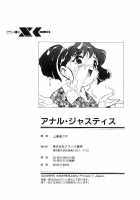 Anal Justice / アナル・ジャスティス [Kamirenjaku Sanpei] [Original] Thumbnail Page 182
