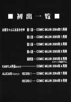 Onee-Chan Ni Omakase / お姉ちゃんにおまかせ [Jamming] [Original] Thumbnail Page 175