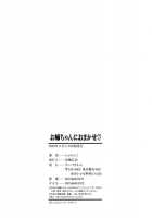 Onee-Chan Ni Omakase / お姉ちゃんにおまかせ [Jamming] [Original] Thumbnail Page 180