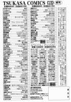 Family Play / 家族遊戯 [Kitakata Kuniaki] [Original] Thumbnail Page 165