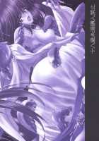 Yume Ka Utsutsu Ka Maboroshi Ka / 夢か現か幻か [Inoino] [Original] Thumbnail Page 26