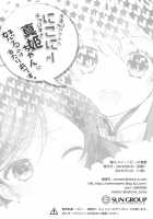 Of Course The Number One Idol In The Universe Nico-Nii Would Get Pissed At Someone As Stupid As Maki-Chan! / 宇宙No.1アイドルにこにーがチョロすぎ真姫ちゃんに怒るのは当たり前です。 [Ooshima Tomo] [Love Live!] Thumbnail Page 25