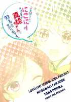 Of Course The Number One Idol In The Universe Nico-Nii Would Get Pissed At Someone As Stupid As Maki-Chan! / 宇宙No.1アイドルにこにーがチョロすぎ真姫ちゃんに怒るのは当たり前です。 [Ooshima Tomo] [Love Live!] Thumbnail Page 26