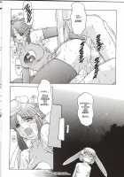 ALICE SECOND Ch. 3 / アリス SECOND 章3 [Juubaori Mashumaro] [Alice In Wonderland] Thumbnail Page 19