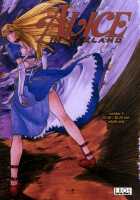 ALICE FIRST Ch. 4 / アリス FIRST 章4 [Juubaori Mashumaro] [Alice In Wonderland] Thumbnail Page 01