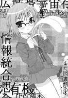 NO COLD HEART / NO COLD HEART [Kyougoku Shin] [The Melancholy Of Haruhi Suzumiya] Thumbnail Page 16