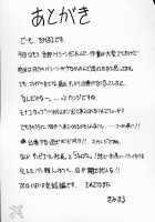 Ja Ja Ja Ja Japan 2 / ジャジャジャジャジャぱん2 [Kimimaru] [Yakitate Japan] Thumbnail Page 35