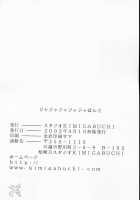 Ja Ja Ja Ja Japan 2 / ジャジャジャジャジャぱん2 [Kimimaru] [Yakitate Japan] Thumbnail Page 36