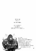 Kariyuku Mono / 狩り往く者 [Thomas] [Monster Hunter] Thumbnail Page 21