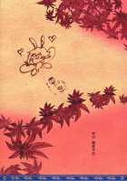 Kariyuku Mono / 狩り往く者 [Thomas] [Monster Hunter] Thumbnail Page 22