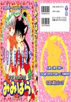 Mimi Paradise Vol2 Ch1 [Original] Thumbnail Page 27