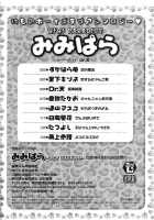 Mimi Paradise Vol1 Ch8 [Kougami Eri] [Original] Thumbnail Page 31