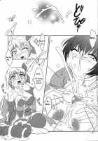 Hanagasumi / 花霞 [Ninnin] [Dead Or Alive] Thumbnail Page 18