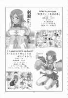 A Dangerous Weapon Known As A School Uniform 2 / 制服という名の凶器 弐 [Aru Ra Une] [Bleach] Thumbnail Page 36
